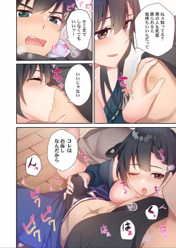 Page 162 of Yaribeya Gurashi 01-07