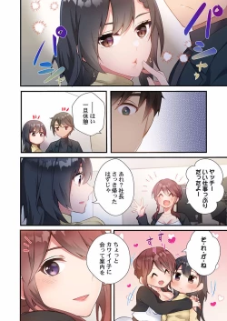 Page 184 of Yaribeya Gurashi 01-07