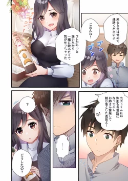 Page 188 of Yaribeya Gurashi 01-07