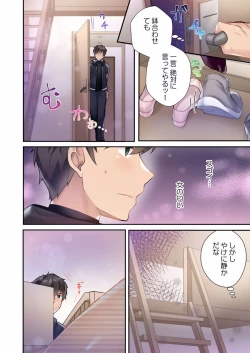 Page 18 of Yaribeya Gurashi 01-07