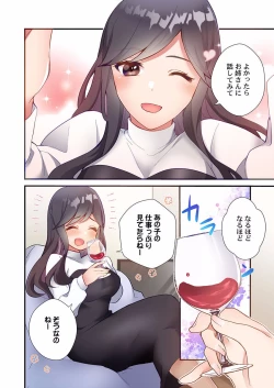 Page 190 of Yaribeya Gurashi 01-07