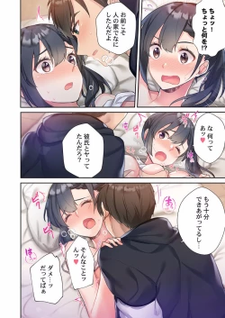 Page 22 of Yaribeya Gurashi 01-07