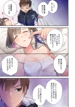 Page 33 of Yaribeya Gurashi 01-07