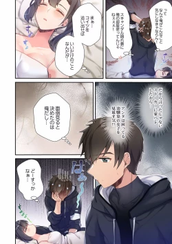 Page 34 of Yaribeya Gurashi 01-07