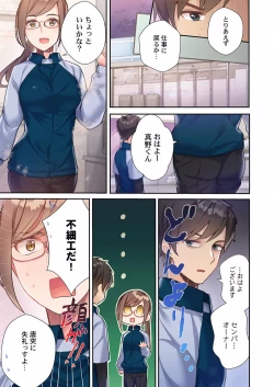 Page 35 of Yaribeya Gurashi 01-07