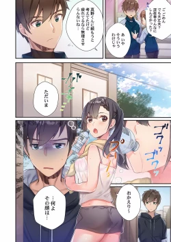 Page 36 of Yaribeya Gurashi 01-07