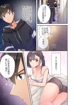 Page 39 of Yaribeya Gurashi 01-07