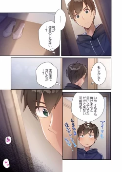 Page 41 of Yaribeya Gurashi 01-07