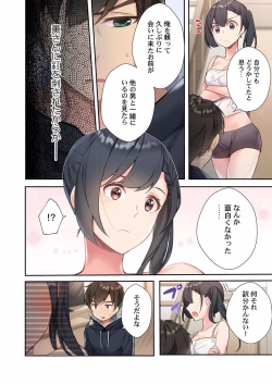 Page 52 of Yaribeya Gurashi 01-07