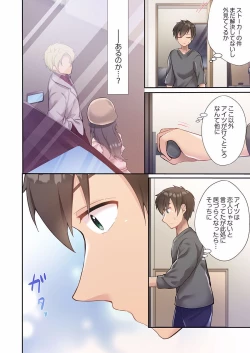 Page 64 of Yaribeya Gurashi 01-07