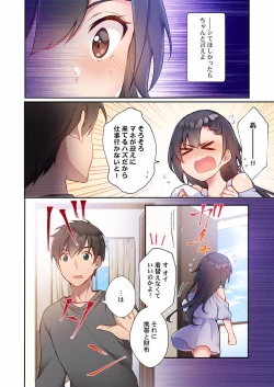 Page 90 of Yaribeya Gurashi 01-07