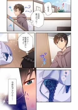 Page 97 of Yaribeya Gurashi 01-07