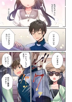 Page 9 of Yaribeya Gurashi 01-07