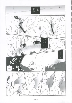 Page 6 of Suparobon 02