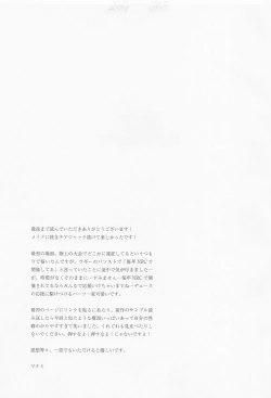 Page 20 of Koufun Cheering!!