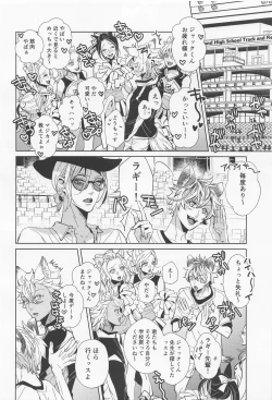 Page 3 of Koufun Cheering!!