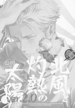 Page 2 of kitakazetoshakunetsunotaiyo ver.2.0