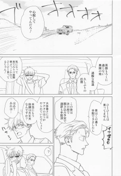 Page 4 of kitakazetoshakunetsunotaiyo ver.2.0