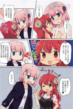 Page 18 of Kono Mahou Shoujo Mendokusai