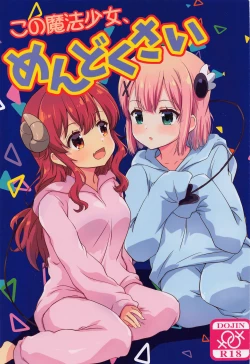 Page 1 of Kono Mahou Shoujo Mendokusai