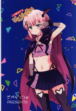 Page 20 of Kono Mahou Shoujo Mendokusai