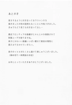 Page 24 of Manadeshi ga Coligny ni Kigaetara