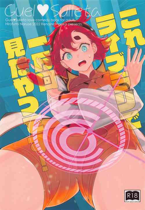 Download koreraiburarideichimankaimitayatsudesu!