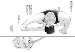 Page 23 of Ore, Shougo Maso Dorei. 7