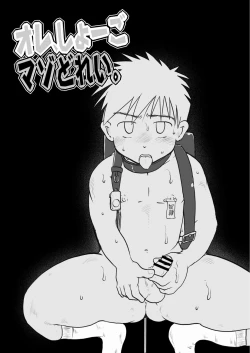 Page 2 of Ore, Shougo Maso Dorei. 7