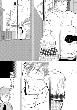 Page 37 of Ore, Shougo Maso Dorei. 7