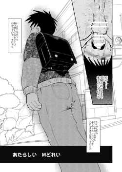 Page 39 of Ore, Shougo Maso Dorei. 7