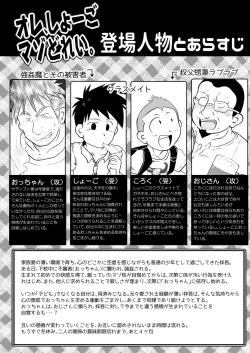 Page 3 of Ore, Shougo Maso Dorei. 7