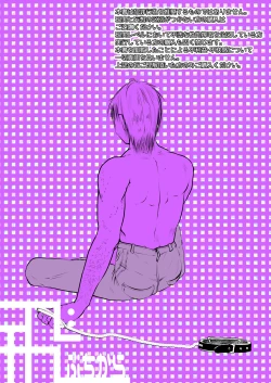 Page 41 of Ore, Shougo Maso Dorei. 7