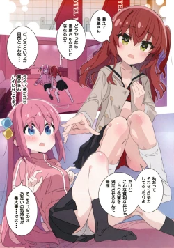 Page 2 of Chika Idol no Matroos - Matroos Rock