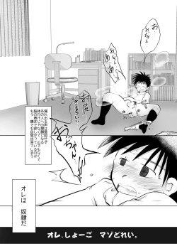 Page 12 of Ore, Shougo Maso Dorei. 8