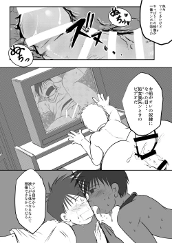 Page 22 of Ore, Shougo Maso Dorei. 8