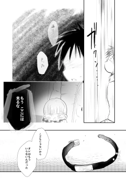 Page 34 of Ore, Shougo Maso Dorei. 8