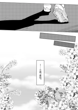 Page 36 of Ore, Shougo Maso Dorei. 8