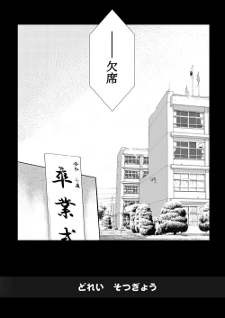 Page 39 of Ore, Shougo Maso Dorei. 8