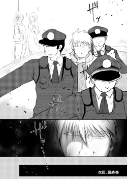 Page 43 of Ore, Shougo Maso Dorei. 8