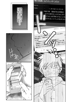 Page 9 of Ore, Shougo Maso Dorei. 8