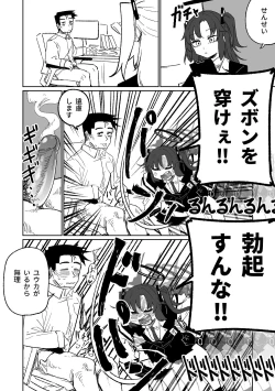 Page 21 of 總是能幫上忙的早瀨優香