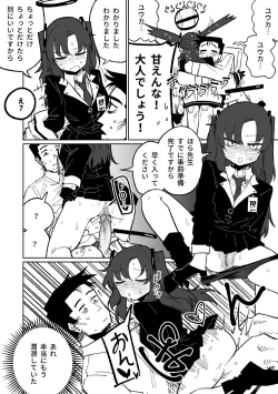 Page 22 of 總是能幫上忙的早瀨優香