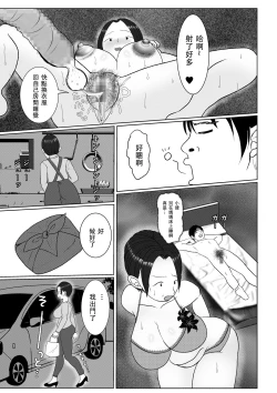 Page 49 of Ore no Kaa-san ha Oshi ni Yowai!