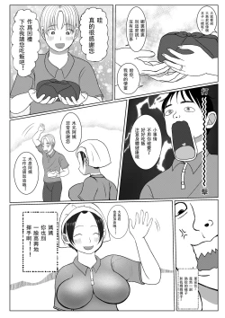 Page 54 of Ore no Kaa-san ha Oshi ni Yowai!