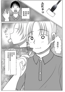 Page 56 of Ore no Kaa-san ha Oshi ni Yowai!