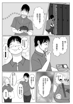 Page 73 of Ore no Kaa-san ha Oshi ni Yowai!