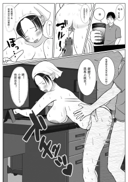 Page 83 of Ore no Kaa-san ha Oshi ni Yowai!