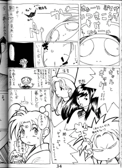 Page 33 of Hakanairo