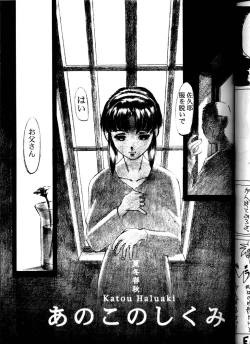 Page 36 of Hakanairo